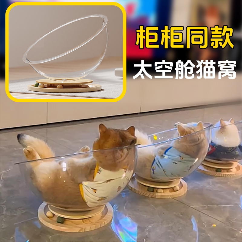 太空舱猫窝四季通用猫窝猫玩具猫床猫咪必备用品冬季保暖狗窝棉垫