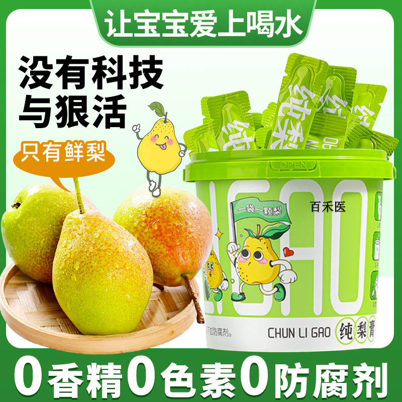 纯梨膏秋梨膏精选干净鲜梨熬制孩子泡水喝的清甜清润只有梨无添加