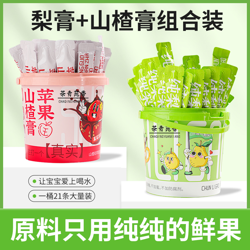 秋梨膏纯梨膏山楂苹果膏便携包装水果熬制清甜清润的酸甜开胃宝宝