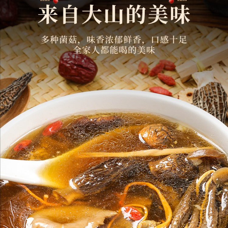 正宗升级羊肚菌汤包33g煲汤干货特产炖鸡汤料包火锅秋冬炖排骨