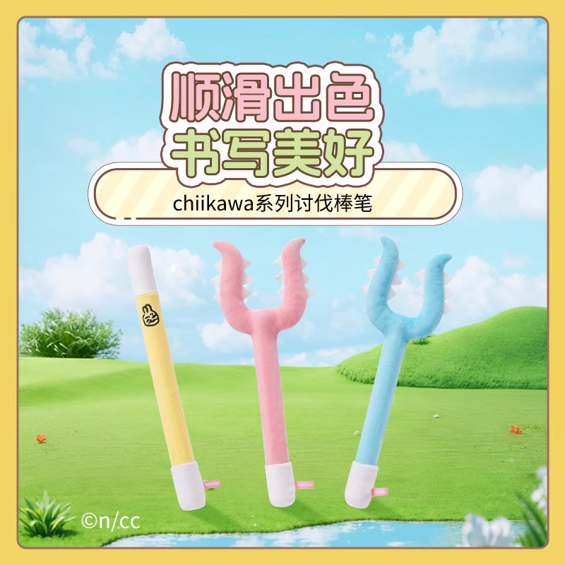 MINISO/名创优品Chiikawa系列讨伐笔可爱中性笔乌萨奇小八吉伊宝