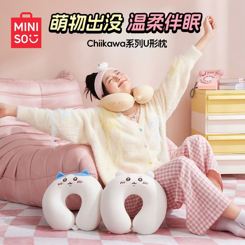 MINISO/名创优品chiikawa系列U型枕旅游脖枕护颈午睡小八乌萨奇