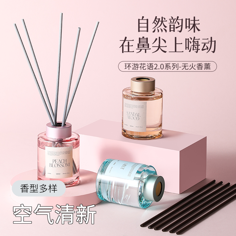 MINISO/名创优品环游花语无火香薰澳大利亚檀香蜜桃乌龙香氛室内