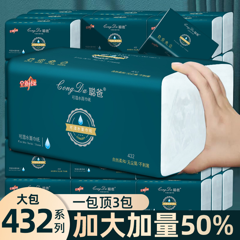厂家直销 抽纸整箱 家用纸巾实惠装本色卫生纸餐巾纸大包纸抽批发