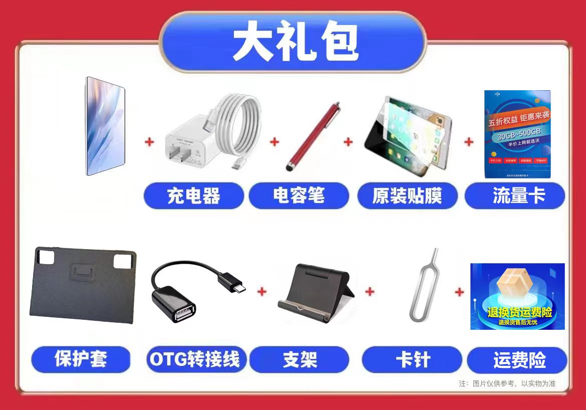 商务礼包