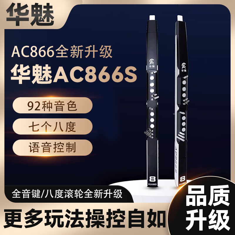 (以旧换新)置换国产品牌电吹管妙品M5圣锐6000华魅866s