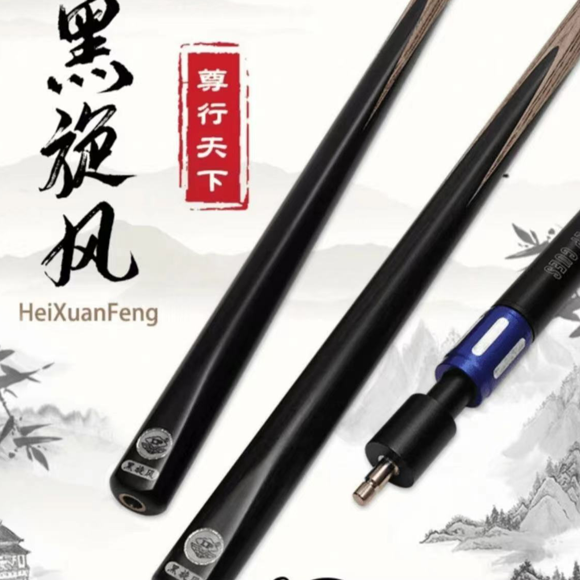 LP黑旋风台球杆LP24新款中式黑八黑檀小头杆lp球杆新手推荐