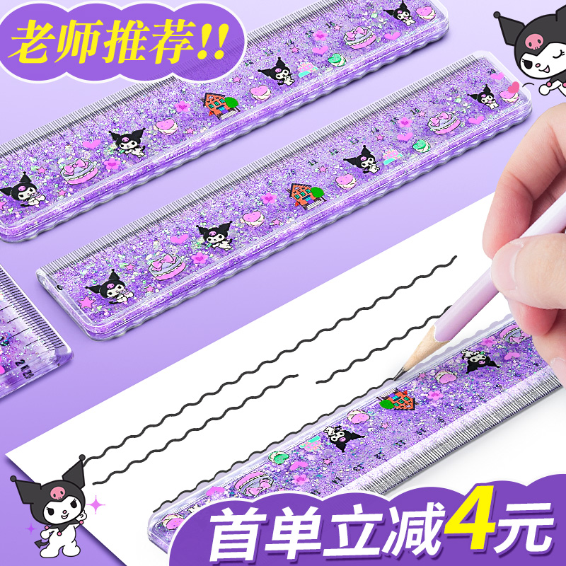 学生绘图直尺圆规套装测量用品少女心高颜值透明尺学生学习专用品