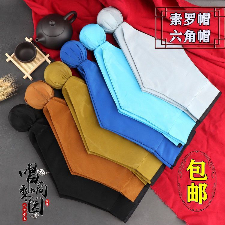 戏曲京剧越剧黄梅戏家丁家奴小二帽子书童帽武松帽黑色六角素罗帽