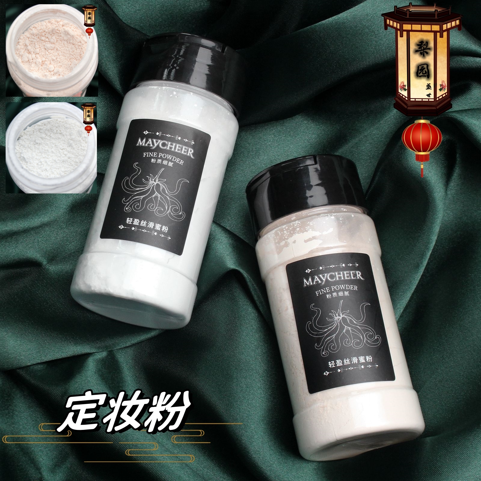 戏曲化妆用品脸部胡椒散粉蜜粉定妆粉控油持久遮瑕防水防汗不脱妆