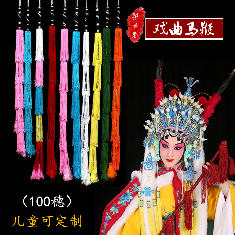戏曲道具马鞭儿童专业京剧豫剧越剧藤条骑马表演舞台道具演出用品