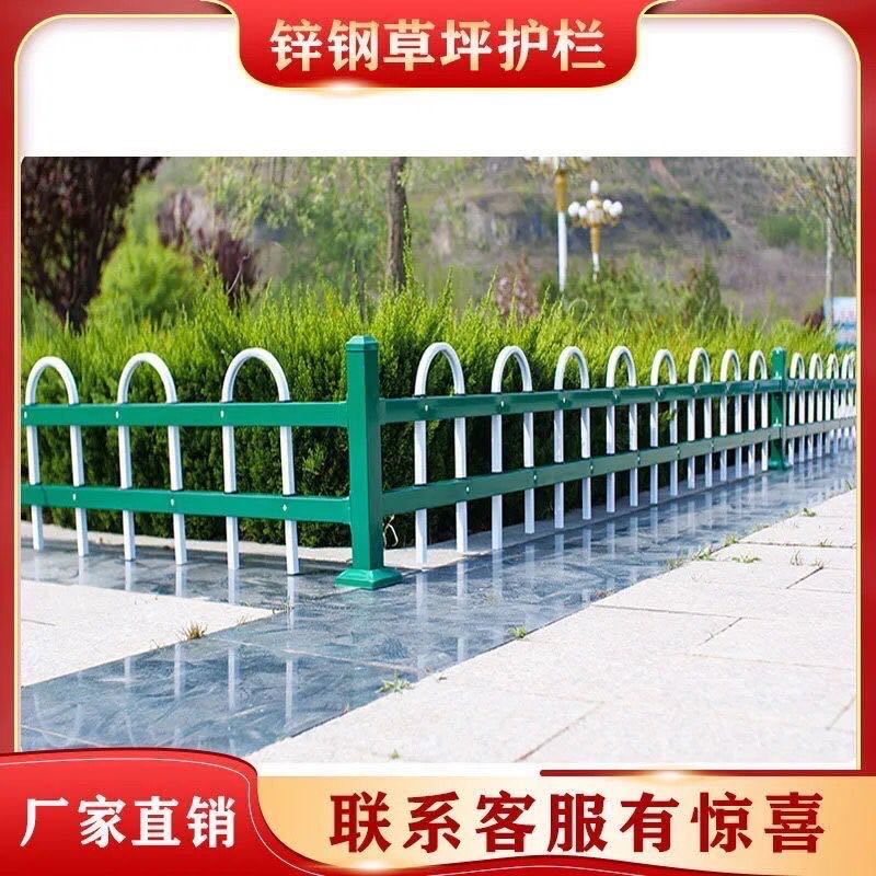 草坪护栏花园围栏市政户外栅栏园林隔离绿化带花坛铁艺防护栏杆