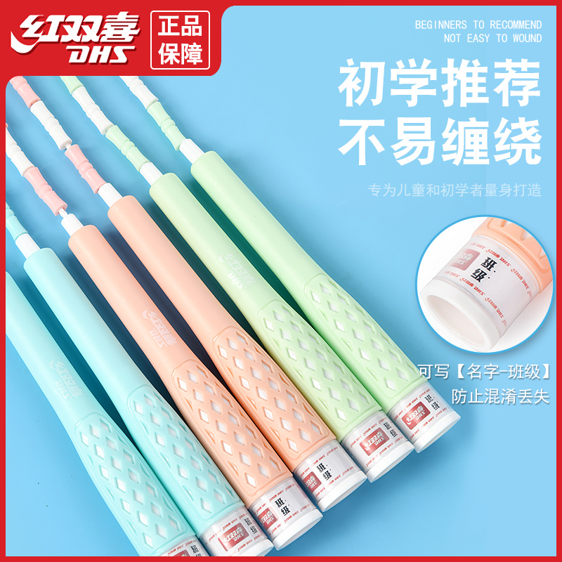 红双喜定制跳绳中考儿童学生可用健身减肥【下单质询客服】