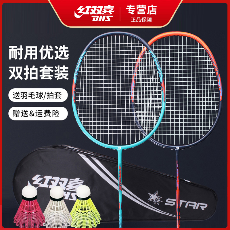 羽毛球拍正品双拍超轻专业防碳素守男女运动套装耐用型
