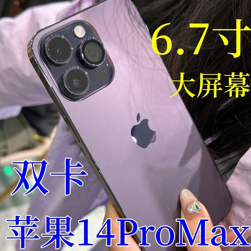 99新  苹果手机14ProMax iphone 14Pro正品国行双卡直面屏6.7大屏