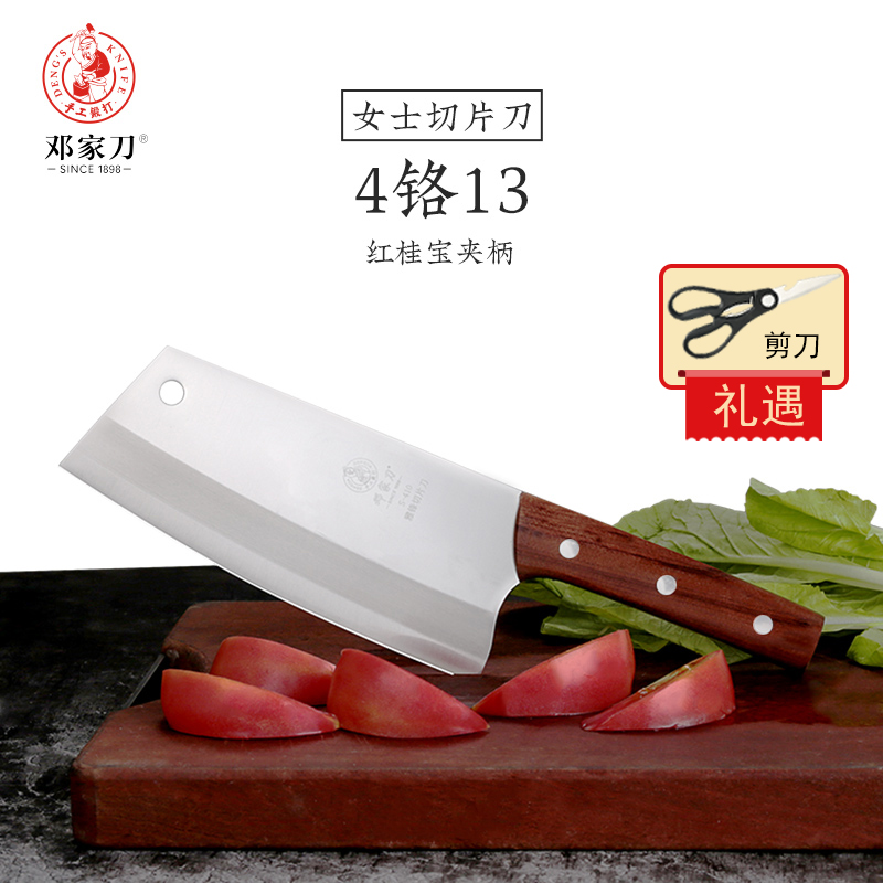 邓家刀锻打不锈钢家用中式刀具女士轻便菜刀锋利超快切片刀菜刀