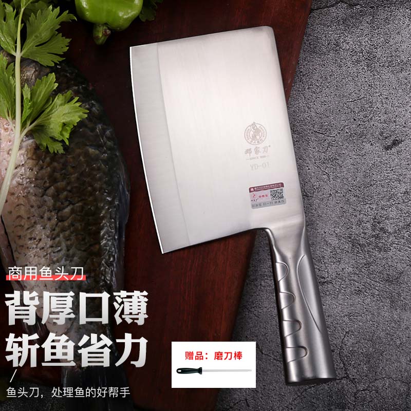 邓家刀商用专业鱼头刀锻打刀具加厚加重鱼头刀（勿斩大骨）+磨刀棒