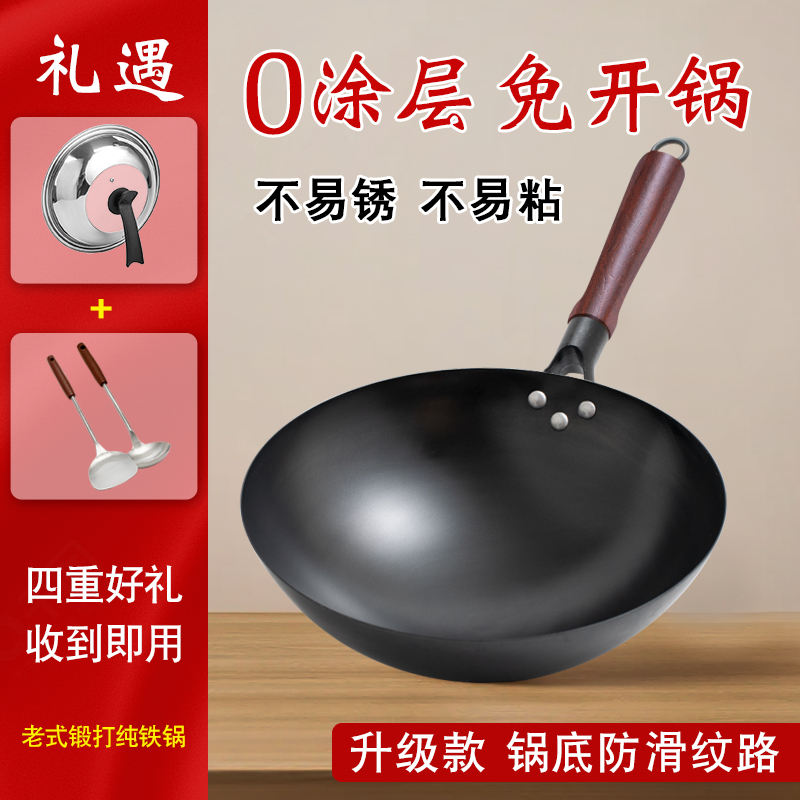 家用防滑熟铁锅氮化免开锅30cm32cm34cm36cm