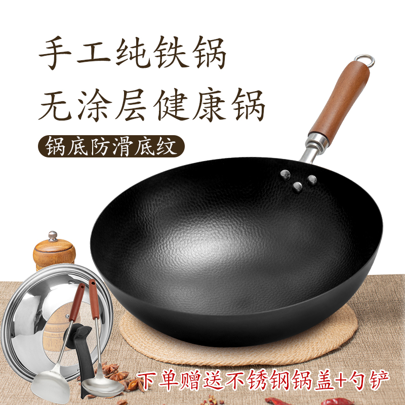 【冀铁锤】家用雨点锤打工艺氮化无涂层健康好用精铁炒锅