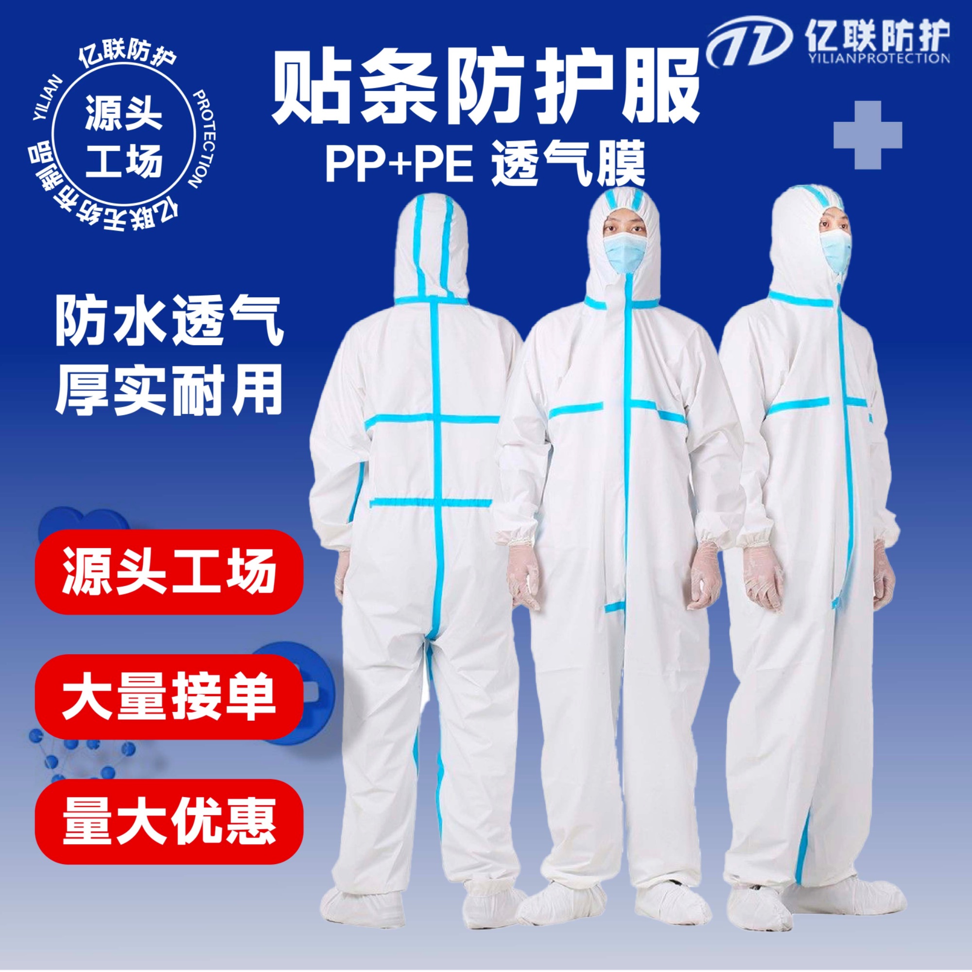 连体无脚独立包装隔离防护服防水尘油污养猪场喷涂过期