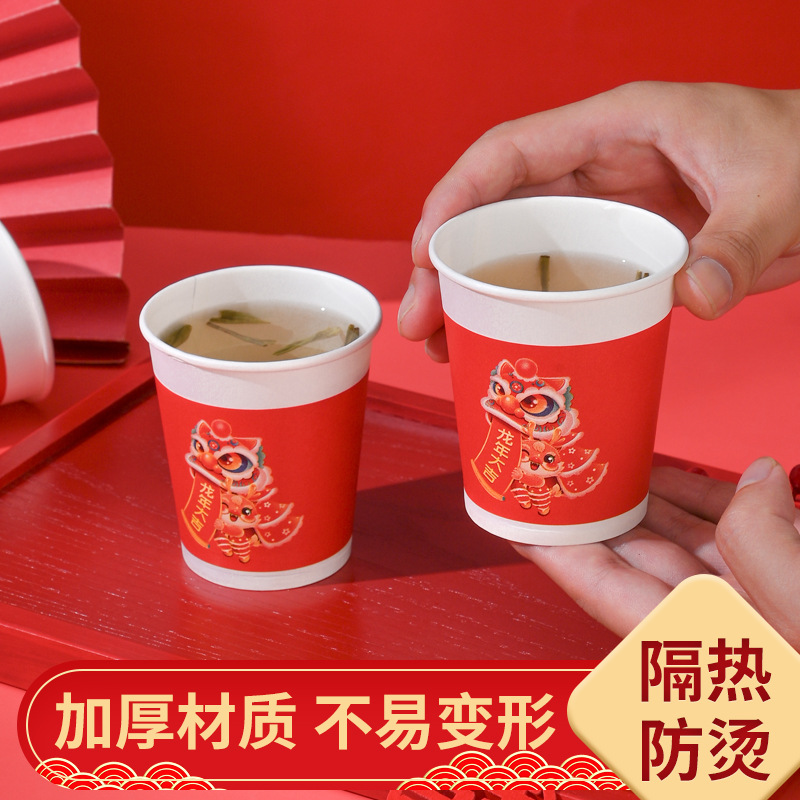 2元包邮 2024龙年一次性纸杯办公室春节过年家用茶杯加厚高档特价