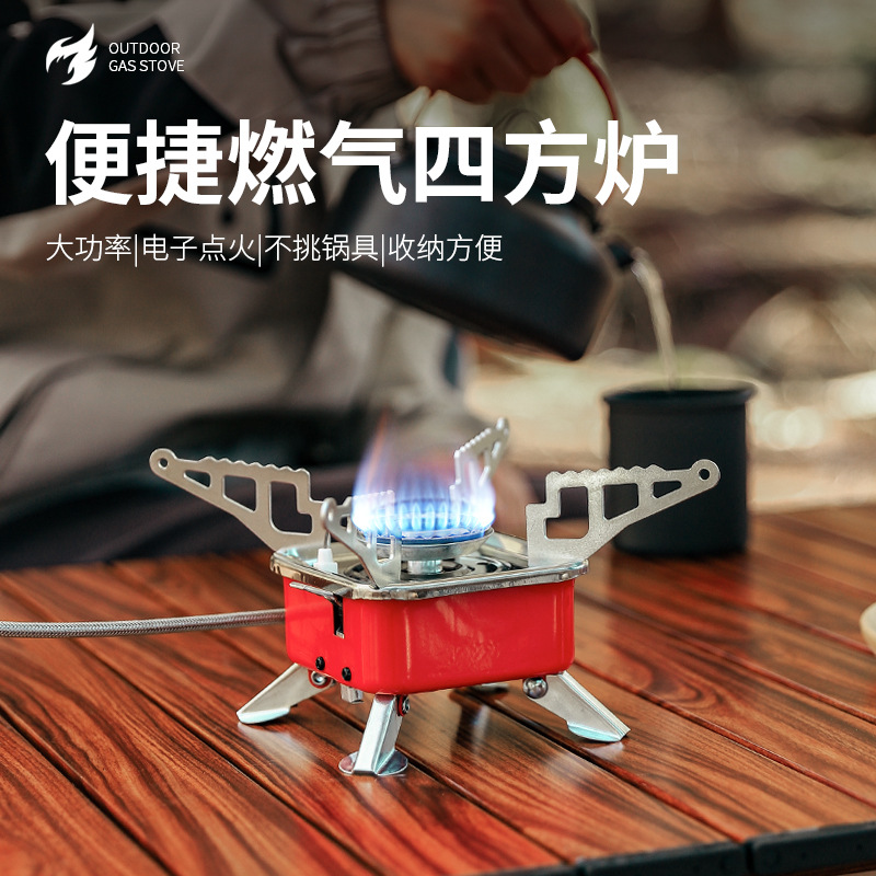 户外便携式折叠炉头小四方卡式炉炊具长气罐炉子野营野餐自驾炉具