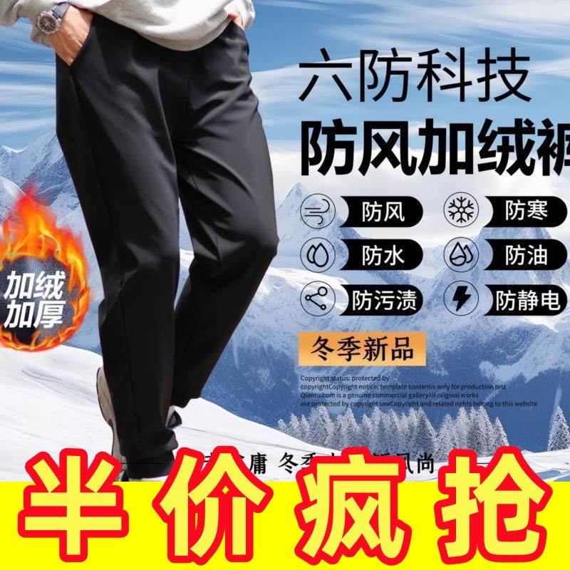 六防科技防风裤男加绒加厚保暖棉裤修身防水休闲裤男女长裤子