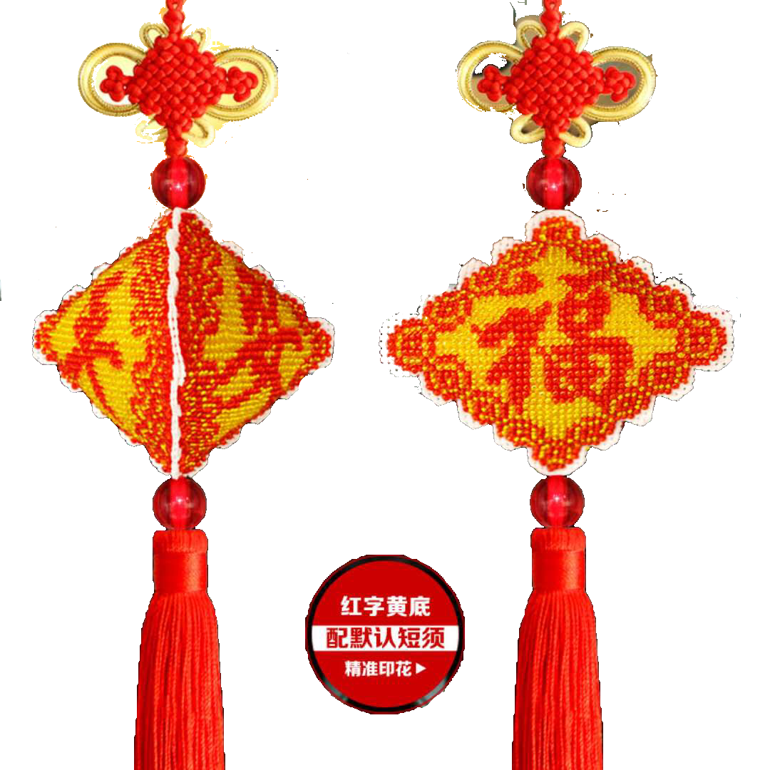 精准印花平安福十字绣珠绣汽车挂件平安福挂件绣挂饰平安符彩珠绣