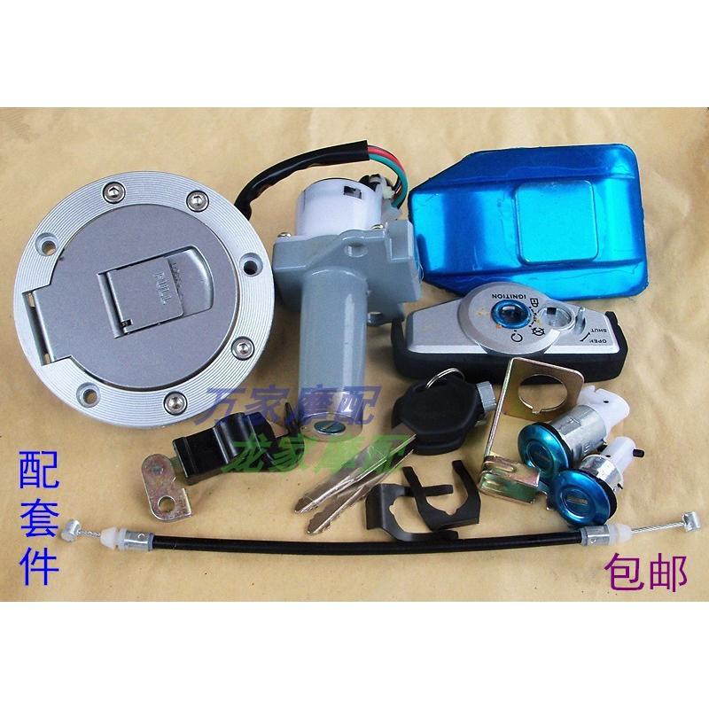CBF125小战鹰SDH龙幻彪影DY150大运WH威领大阳电门锁套锁油箱盖