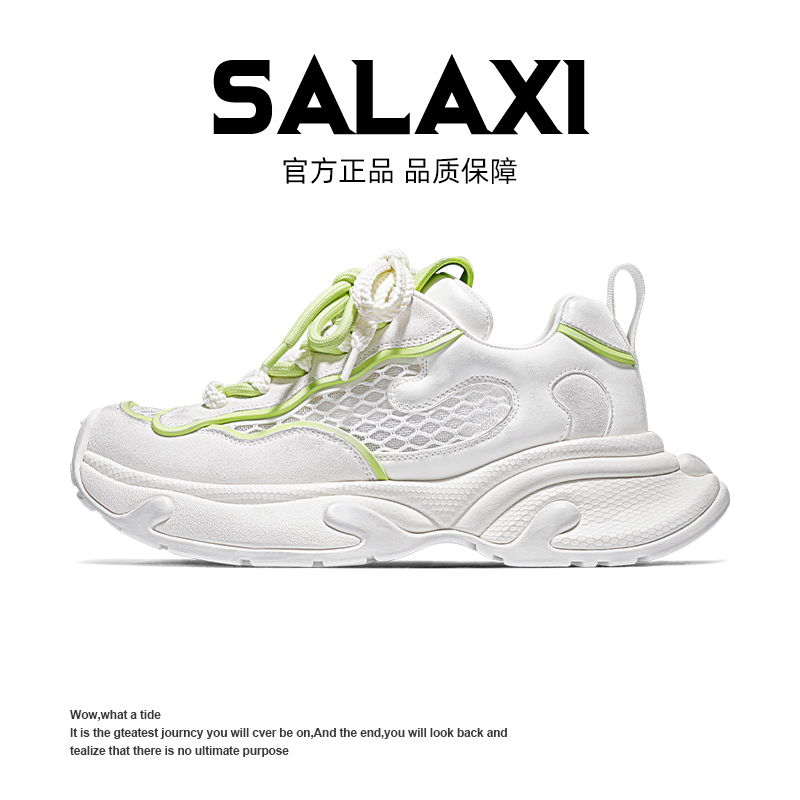 SALAXI莎莱茜 秋季高定欧若风经典时尚复古3XL巴黎男女款老爹鞋