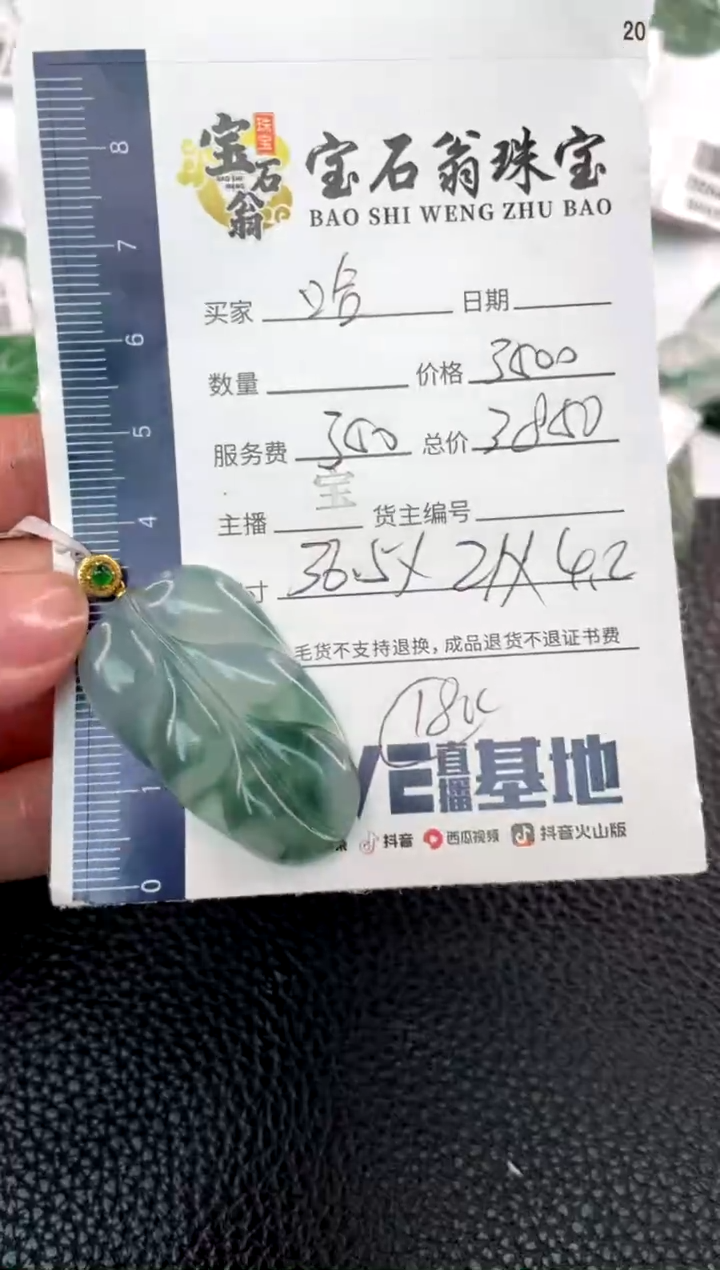 【闪购商品】翡翠颈饰18K金镶嵌1