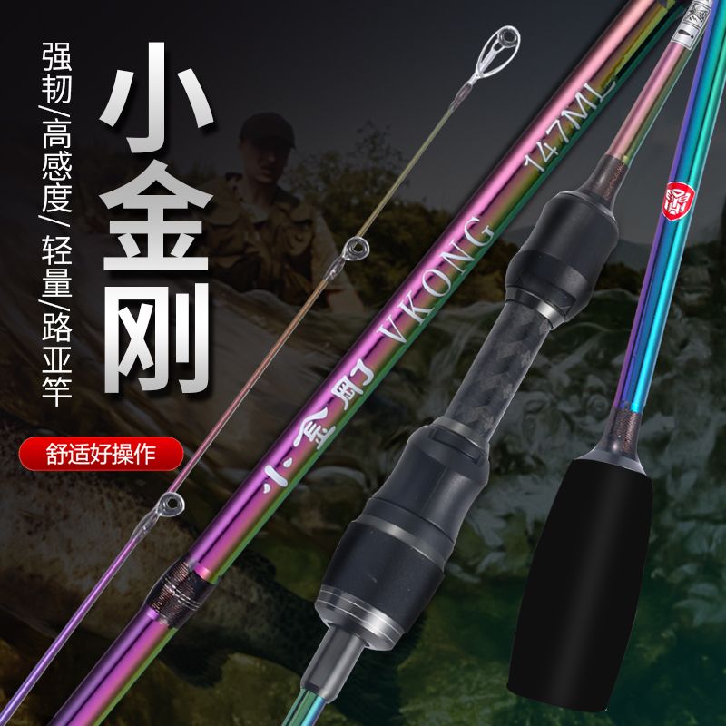 大力金刚-小金刚-路亚竿-船钓竿
