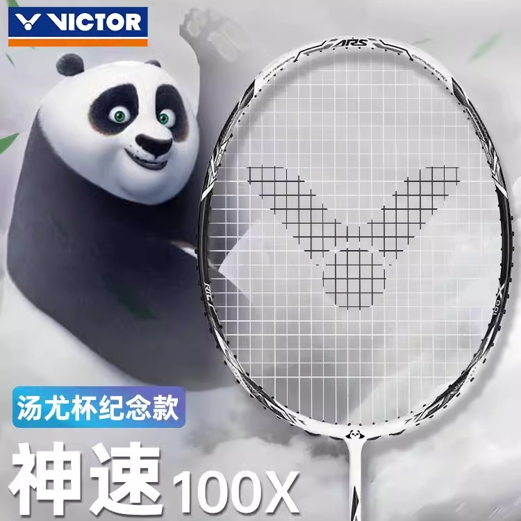 VICTOR/威克多羽毛球拍全碳素胜利汤尤杯神速ARS-100X TUC熊猫色