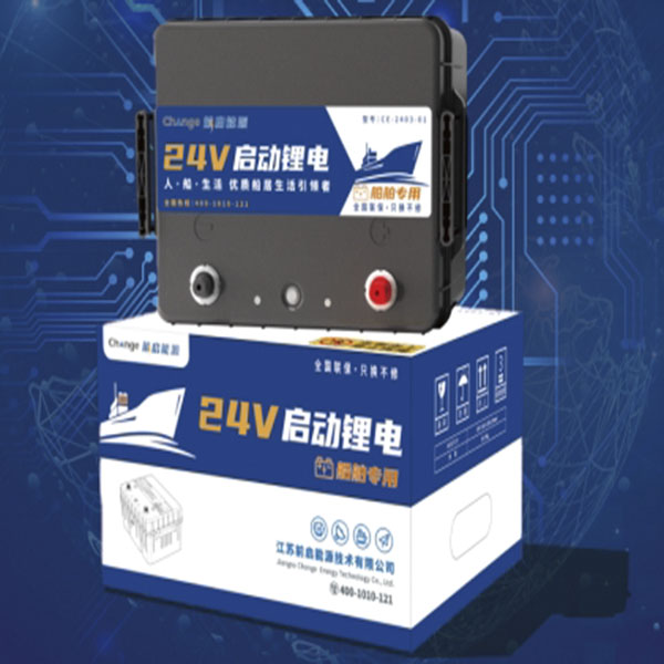 前启久能前启能源24伏光伏锂电池船用锂电启动电池新能源