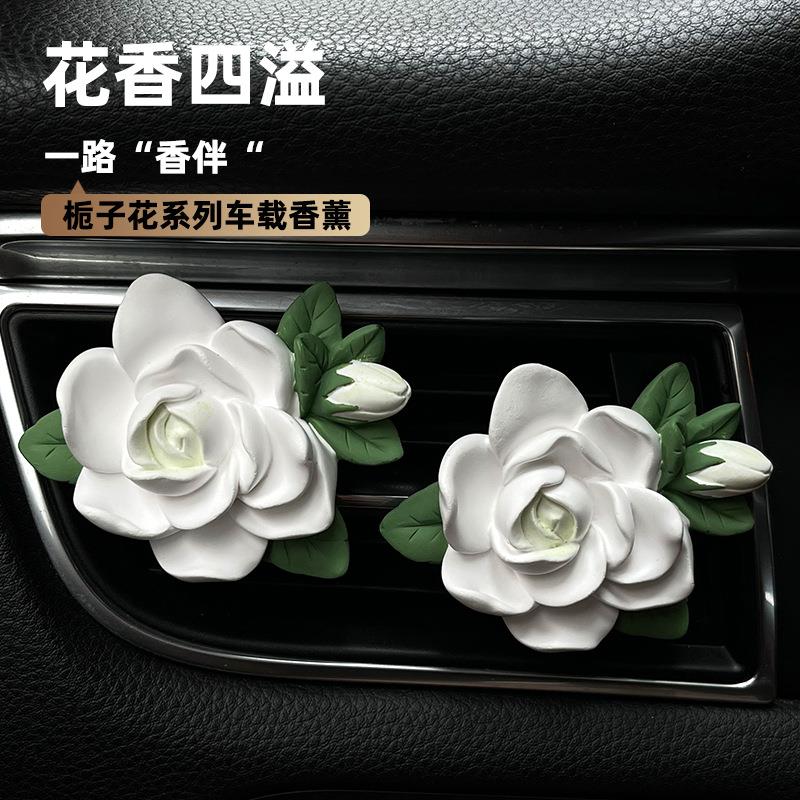 栀子花浙江省0天车载香薰汽车空调出风口装饰车用香水香氛礼物
