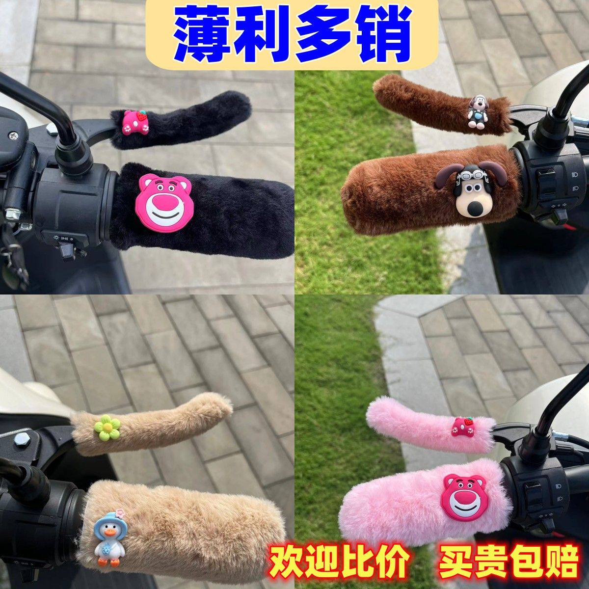 电动车把套冬季加厚耐用摩托车三轮车把手套通用型保暖防滑把套