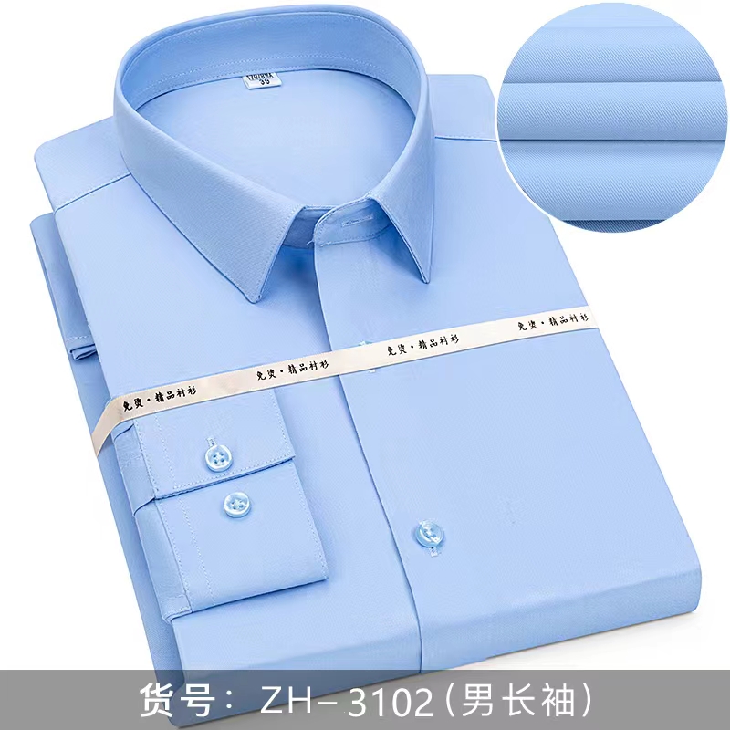 春夏男士长袖衬衫竹纤维商务休闲衬衣纯色透气免烫带弹力男衬衣男