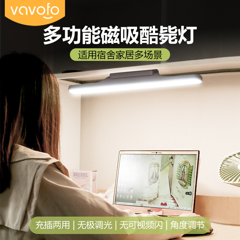 沃尔风酷毙LED台灯 宿舍 充插两用 长条磁吸 移动照明商品图
