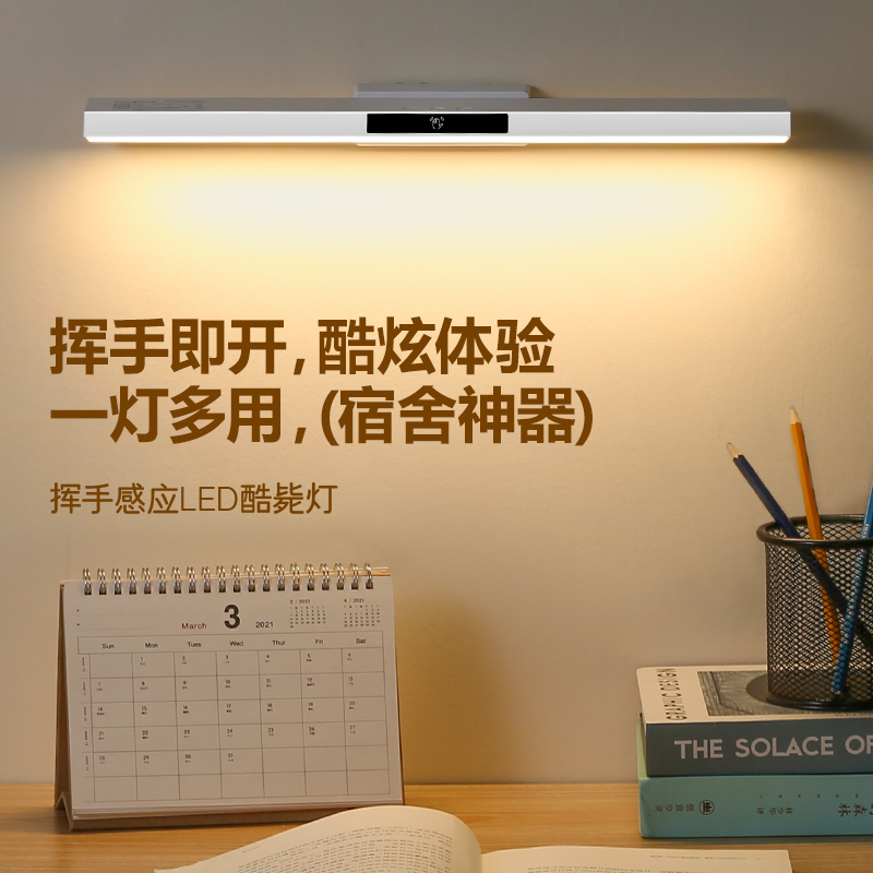 VAVOFO【米奇沃克斯专属】升级酷毙灯吸附式磁吸灯三档色温挥手感应