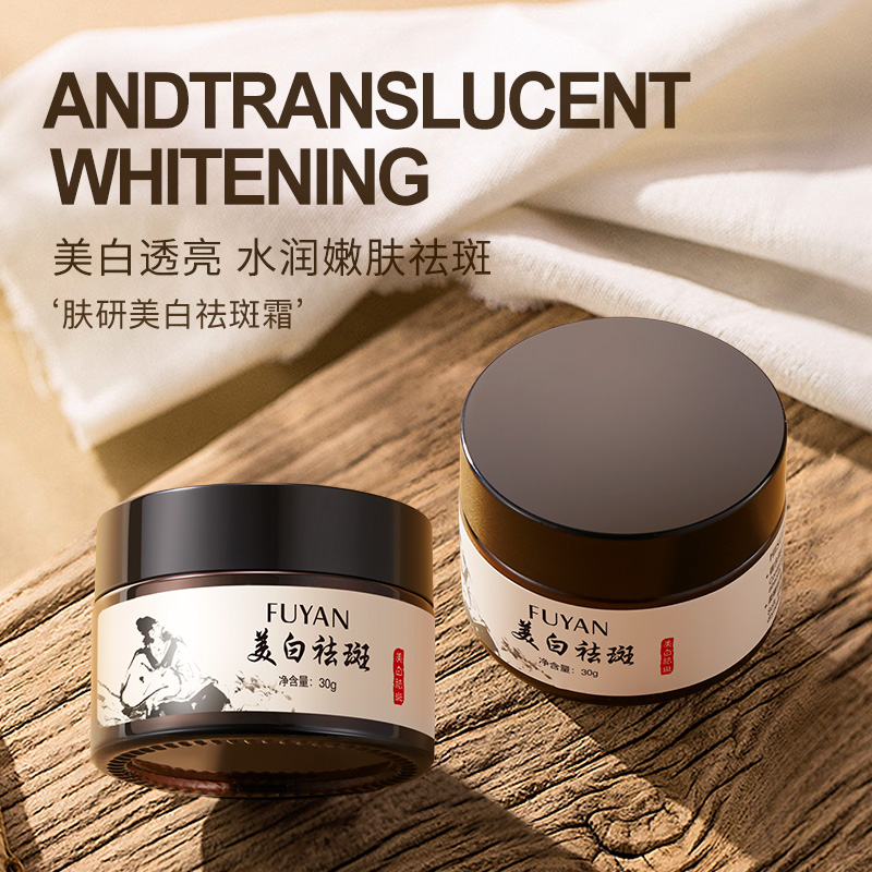 【持证袪斑】肤研真美真白袪斑霜