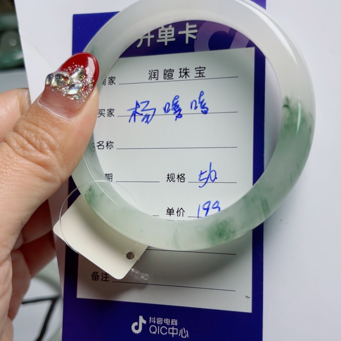 【闪购商品】石英质玉手镯未镶嵌杨*嘻