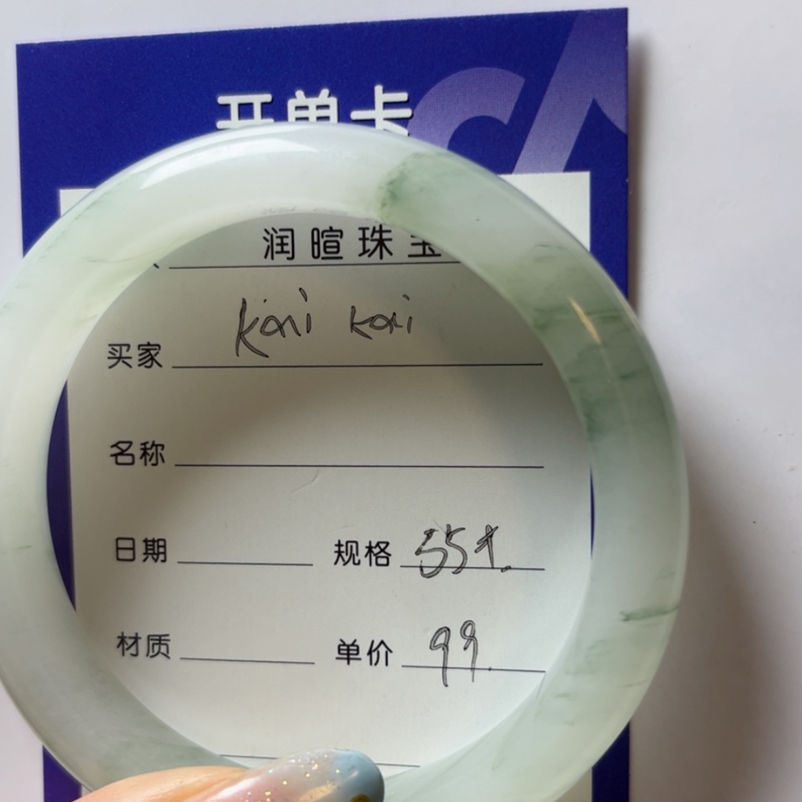 【闪购商品】石英质玉手镯未镶嵌