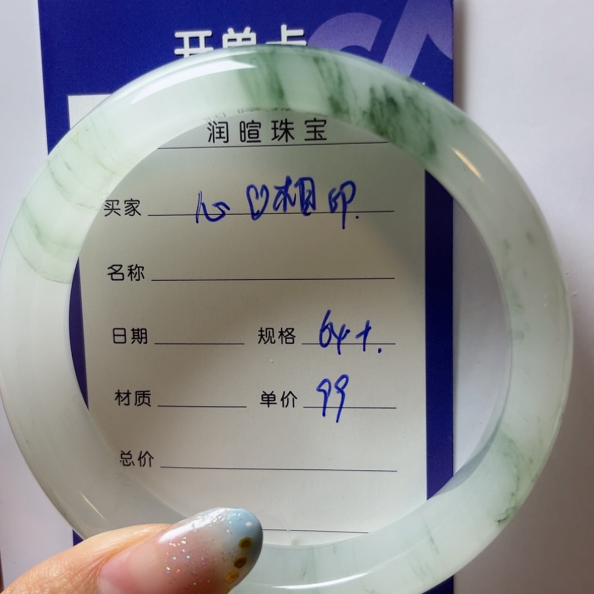 【闪购商品】石英质玉手镯未镶嵌