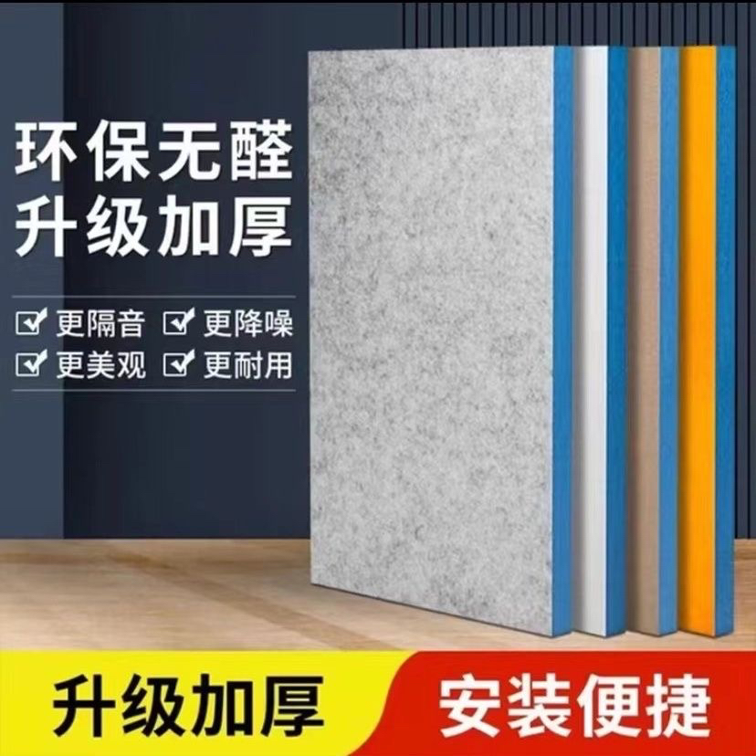 隔音棉吸音棉超强消音门贴墙贴隔音板卧室家用ktv直播间隔音神器