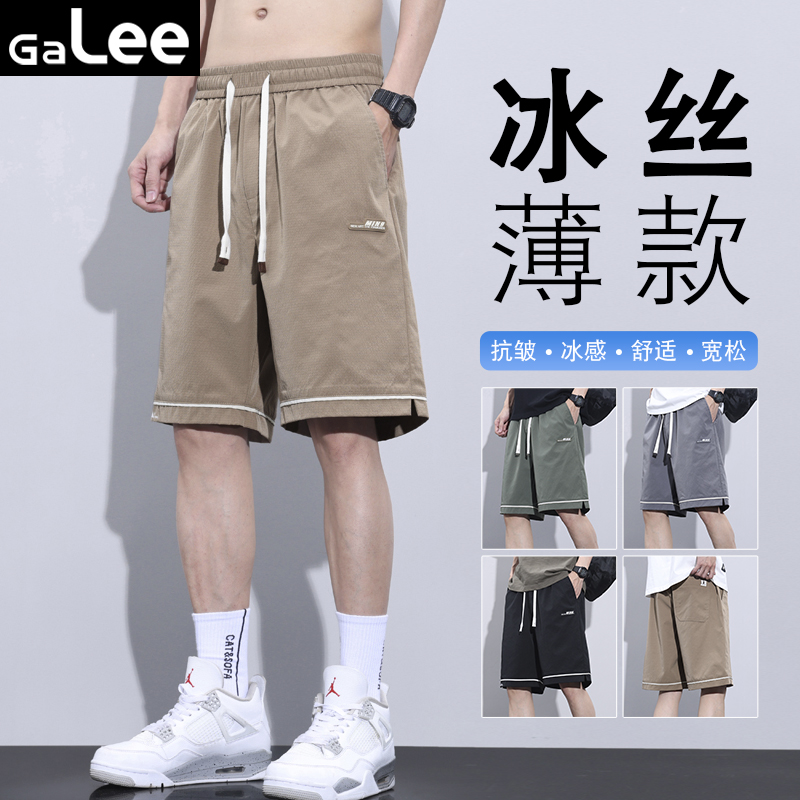 GaLee 夏季薄款男士冰丝短裤宽松百搭直筒中裤速干免烫休闲五分裤