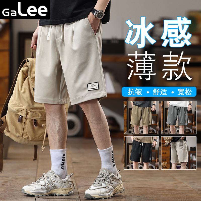 GaLee 夏季短裤男宽松5分外穿大裤衩男士中裤薄款冰丝休闲五分裤