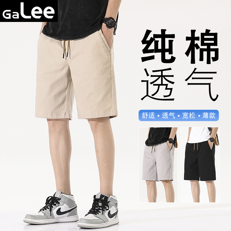 GaLee男士休闲短裤薄款棉质透气弹力宽松夏季舒适男式五分裤中裤