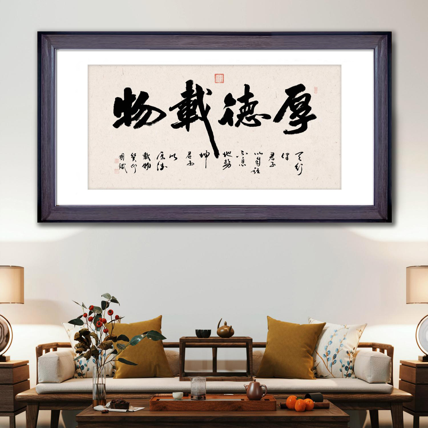 黄河美术馆/冯国斌-厚德载物-宣纸托裱.
