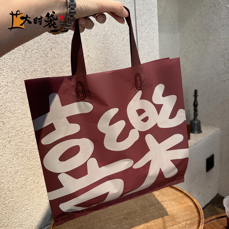 大时袋简约红色手提袋印花购物袋袋加厚礼品时尚网红定制包装袋