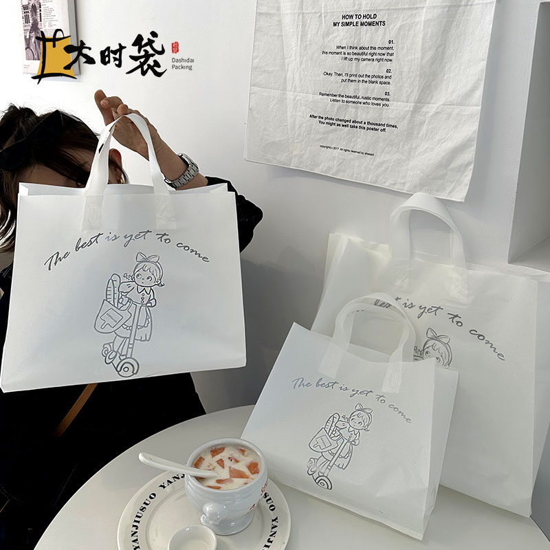 小女孩塑料手提袋服装袋高档包装袋白色加厚购物袋奶油风袋子胶袋
